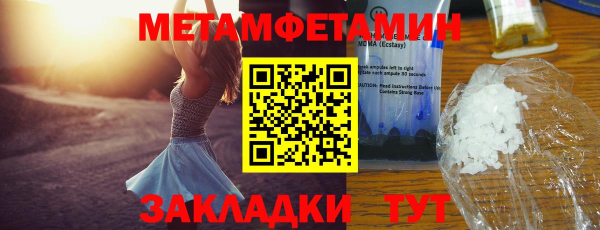 Amphetamine Premium Тихорецк