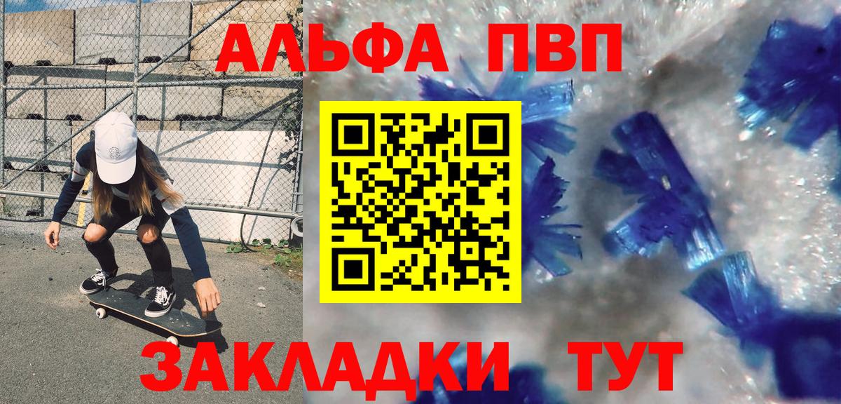 Тихорецк  Alpha-PVP мука  Alfa_PVP  Вход с VPN 