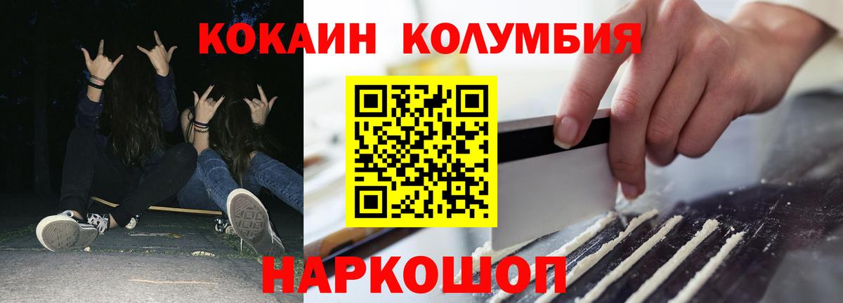 COCAIN Колумбийский Тихорецк