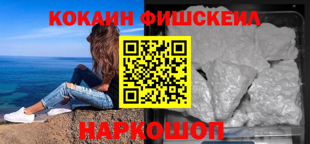 Тихорецк  Кокаин Эквадор  Кокаин 97%  Вход с VPN 