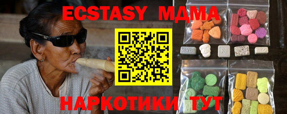 Тихорецк  ЭКСТАЗИ 300 mg  Вход с VPN  omg ТОР  Ecstasy DUBAI 