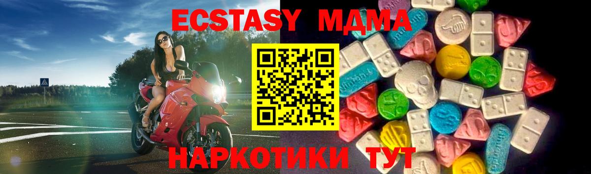 Ecstasy 280 MDMA Тихорецк