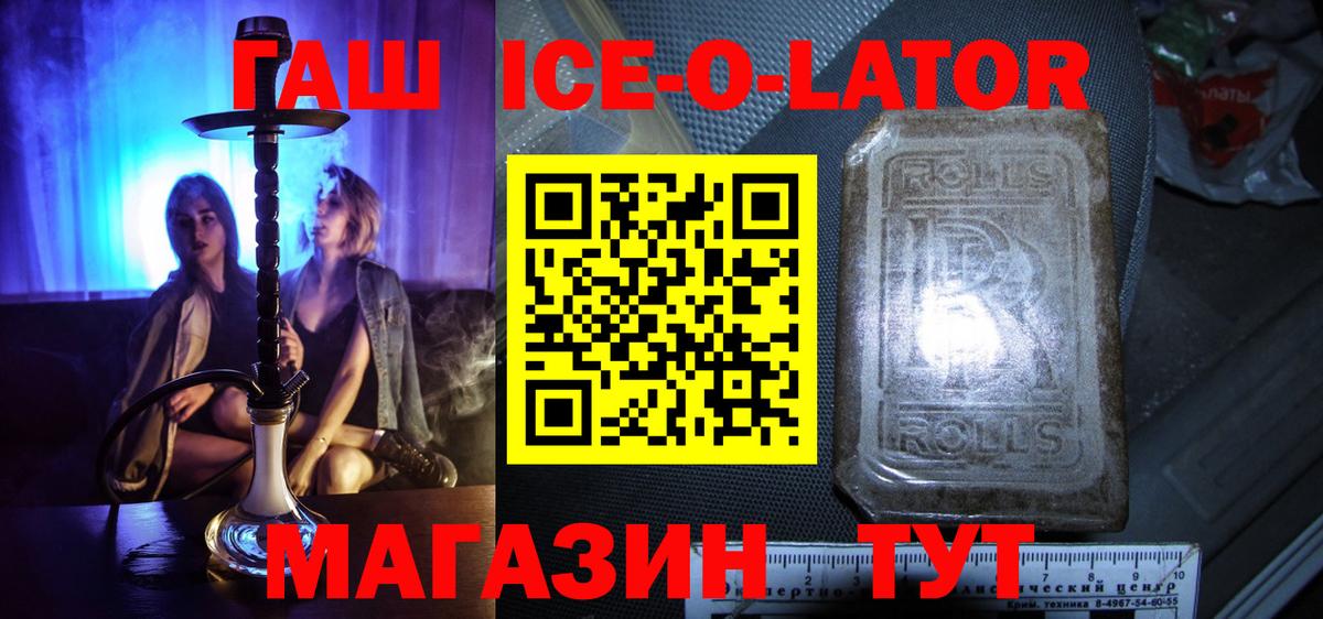 Тихорецк  ГАШИШ гарик  ГАШ AMNESIA HAZE  купить  сайты  Вход с VPN 