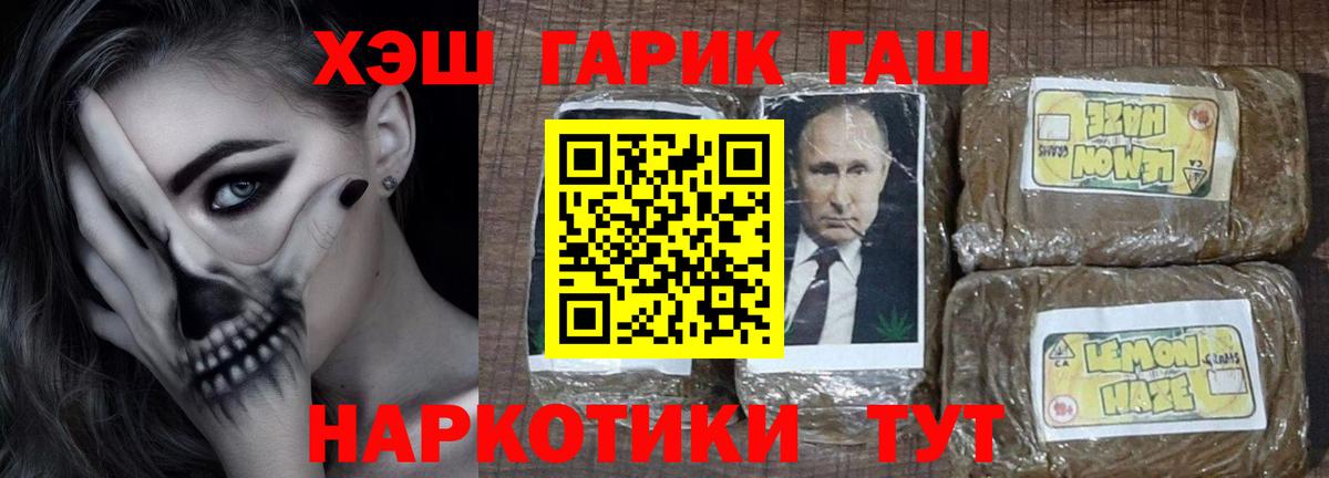 ГАШИШ 40% ТГК Тихорецк