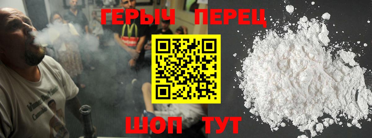 ГЕРОИН белый  Вход с VPN  Героин  Тихорецк 
