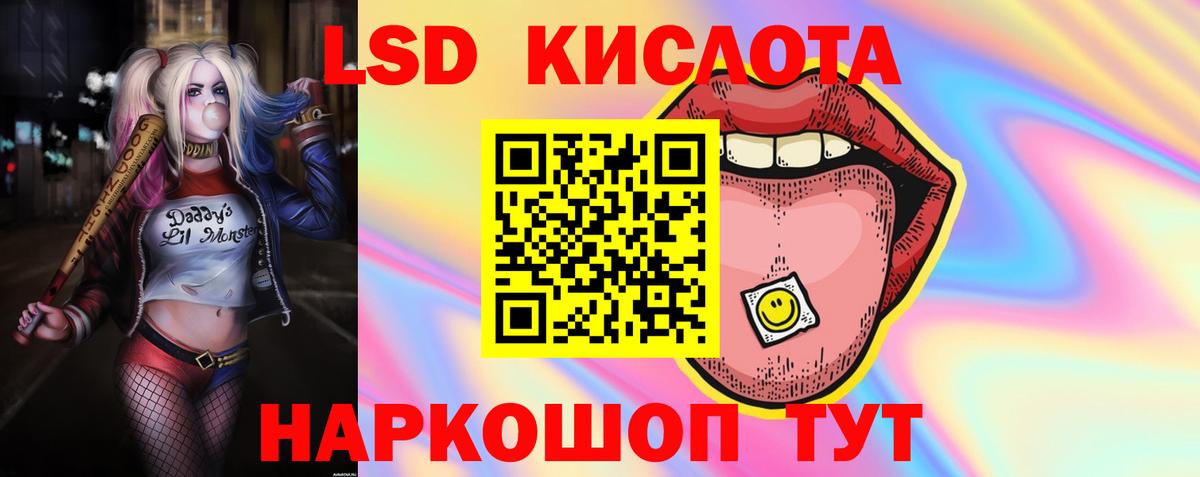 ЛСД экстази ecstasy  Лсд 25 экстази  Тихорецк  LSD-25 экстази кислота  Вход с VPN 
