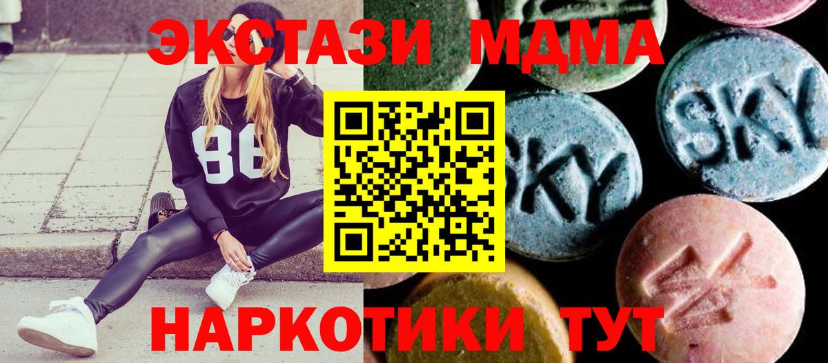 MDMA молли  Вход с VPN  Тихорецк 