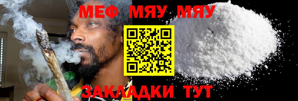 Меф кристаллы Тихорецк