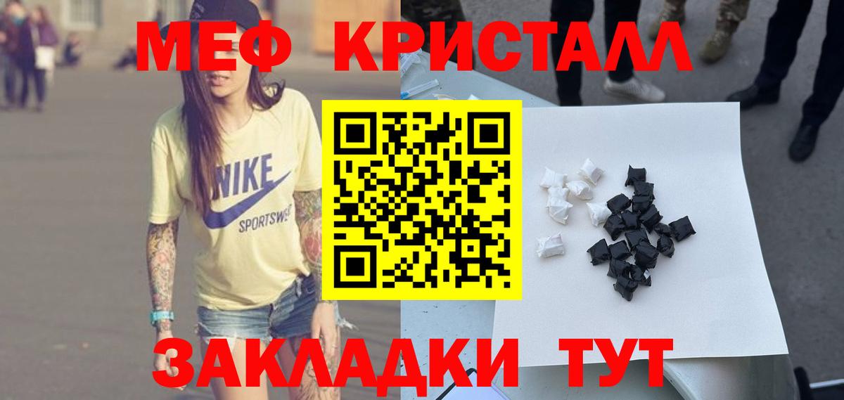 Меф мяу мяу  МЯУ-МЯУ  Меф mephedrone  Тихорецк  Вход с VPN 