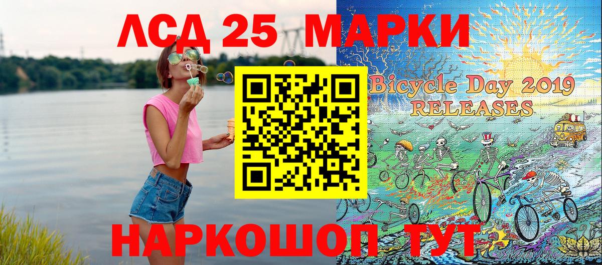 Наркотические марки 1,8мг Тихорецк